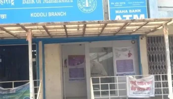 Bank of Maharashtra - Kodoli, Panhala Branch - Panhala, Kolhapur