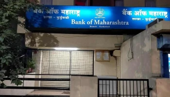 Bank of Maharashtra - Kurduwadi Branch - Kurduvadi, குர்டுவடி