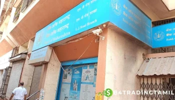 Bank of Maharashtra - Mumbai-L.J.Road,Mahim Branch - Mangirish Chs