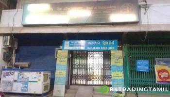 Bank of Maharashtra - Titlagarh Branch - Jain Dharamshala Road