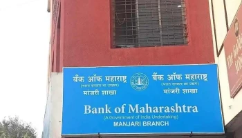 Bank of Maharashtra - Wagholi - Vife Road