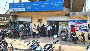 Bank of Maharashtra - Warora Branch - Warora, Chandrapur