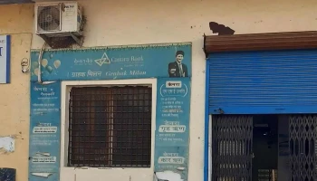 Canara Bank - Anupgarh - 6