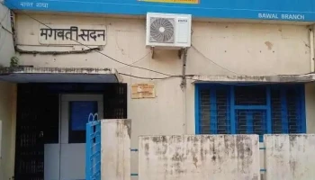 Canara Bank - Bawal - Bawal, பவல்