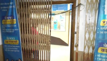 Canara Bank - Beawar - Ajmeri Gate