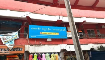Canara Bank - Curchorem Goa-ii - Church Building