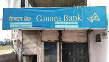 Canara Bank - Dungarpur - Main Road