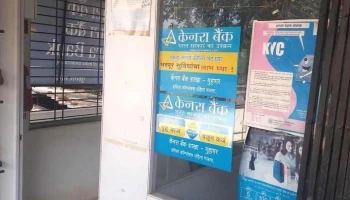 Canara Bank - Guhagar - Guhagar, குஹகர்