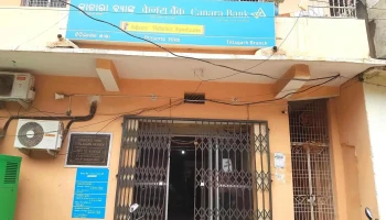 Canara Bank - Titlagarh - Main Road