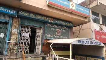 Central Bank Of India - Bhiwadi Branch - Bhiwadi