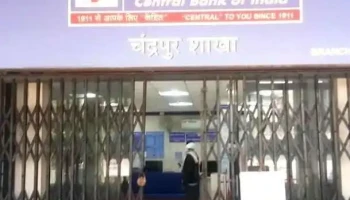 Central Bank Of India - Chandrapur Branch - Chandrapur, சந்திரபூர்