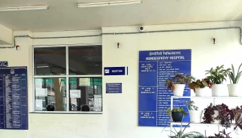 North Eastern Institute of Ayurveda and Homoeopathy - Shillong, மவ்டியாங்க்டியாங்