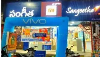 Sangeetha Gadgets - Vemulawada - Panchayathi Road