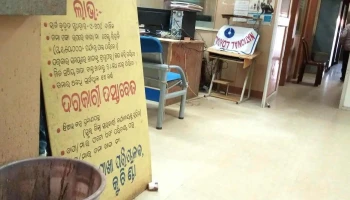 Sbi Amcc Kuchinda Branch - Kuchinda