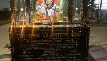Shri Arut Maharaj Chowk - Adarsh Colony