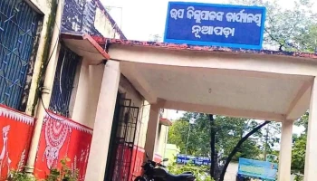 Sub-Collector Office, Nuapada - Nuapada