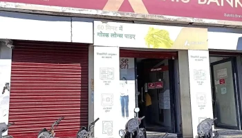 இந்துசிண்ட் வங்கி - Plot No. E 90 A Industrial Area Ist Phase
