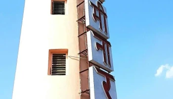 காந்தி மினார் - Hirakud