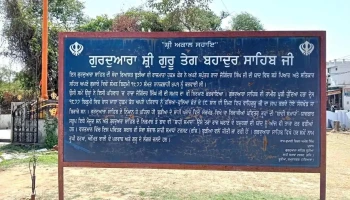 குருத்வாரா பூரியா சாகிப் - Buria, புரிய
