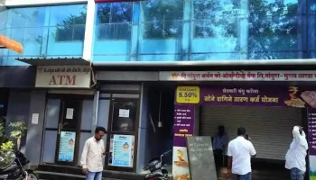 தி நந்துரா அர்பன் கோ ஆப் வங்கி லட. - Nandura, நாந்துரா
