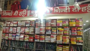 நிண்டி டி ஹட்டி - Mandi Dabwali, மண்டி டப்வாளி