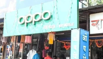 நிவி மொபைல், குடல் - Kudal, குடால்