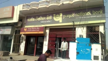 பஞ்சாப் நேஷனல் வங்கி - Bikaner Rd