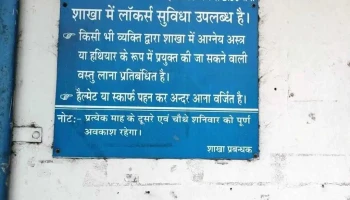 பாங்க் ஆப் இந்தியா - Najibabad Kotdwar Rd