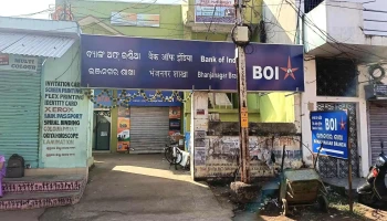 பேங்க் ஆப் இந்தியா - U.b. High School