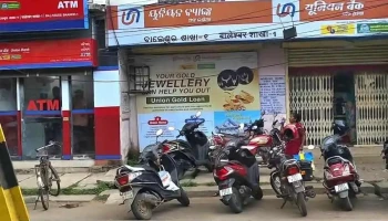 யூனியன் வங்கி ஆப் இந்தியா - Main Branch