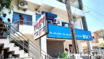 வங்கி ஆப் இந்தியா - ஷிரூர்
