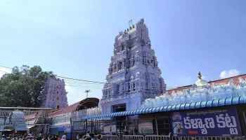 வேமுலவாடா பிரசாதாம் கவுண்டர் - Vemulawada