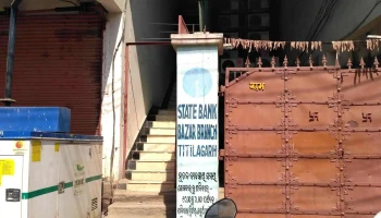 ஸ்டேட் பாங்க் ஆப் இந்தியா - Dist:Bolangir