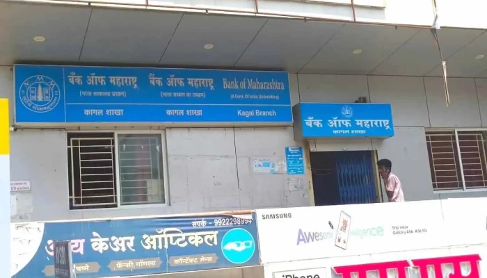 Bank Of Maharashtra -    Kagal Main Road Branch Ellaam - Kolhapur, க்கள்
