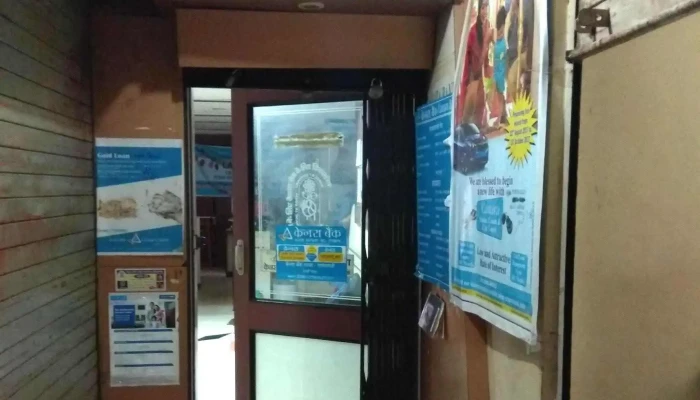 Canara Bank - Sawantwadi - Vasant Plaza