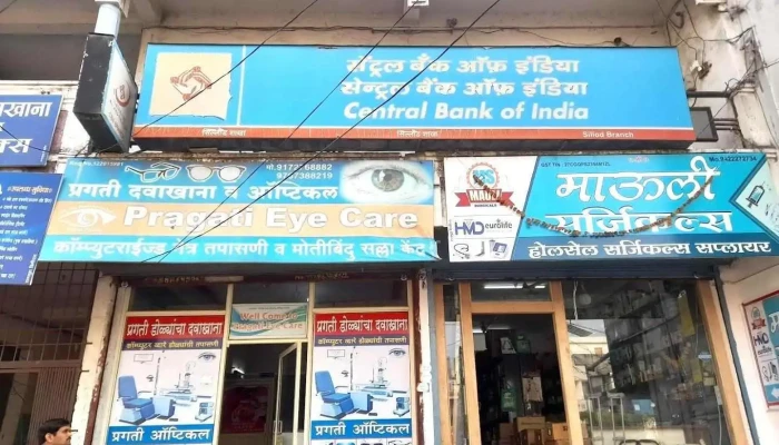 Central Bank Of India - Sillod Branch - Sillod, சில்லோட்