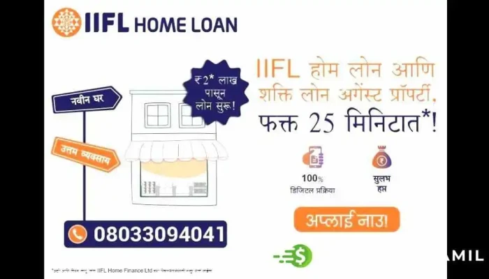 Iipill Hoom Loonnn Ellaam - Palghar, பால்கர்