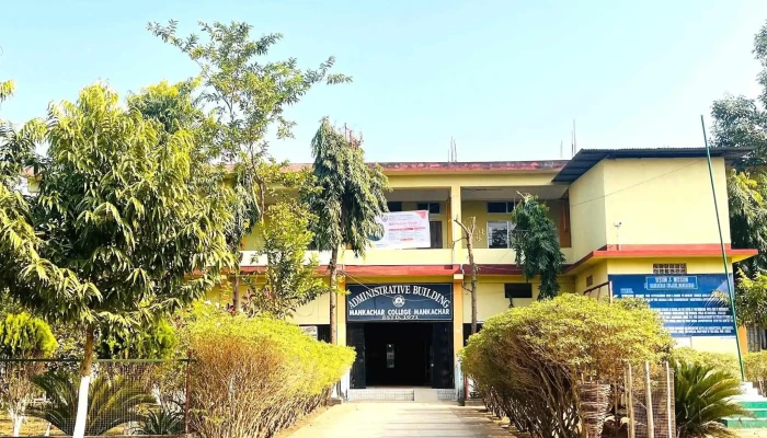 Mankachar College Mankachar Ellaam - Mankachar, மன்கச்சர்