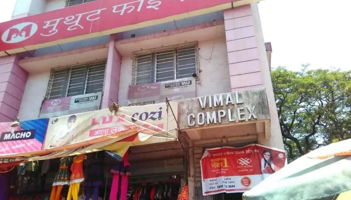 Muthoot Finance Gold Loan -  Vellippurrm - Palghar, பால்கர்