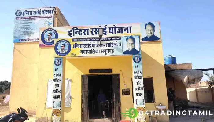 Shree Annapurna Rasoi Anupgarh. Rasoi No. 865. - Rj Sh 3
