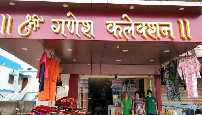 State Bank Of India Garchiroli -  Ellaam - Gadchiroli, கட்சிரோலி