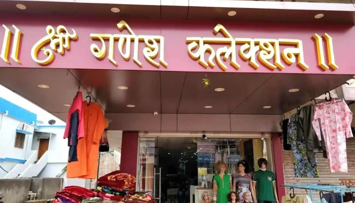 State Bank of India Garchiroli - Gadchiroli, கட்சிரோலி