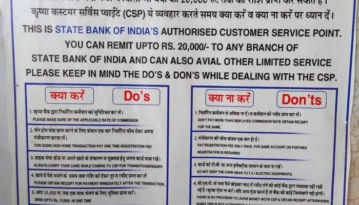 State Bank Of India Rania -  Ellaam - சிரச, ராணியா
