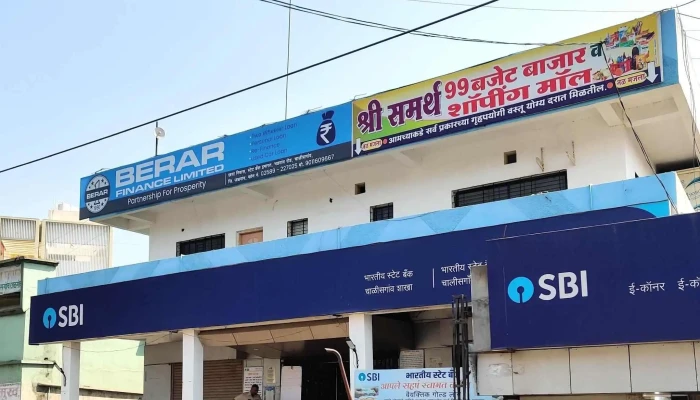 Stteett Paangk Aap Intiyaa Chalisgaon சளிச்கோன் - Chalisgaon, சளிச்கோன்
