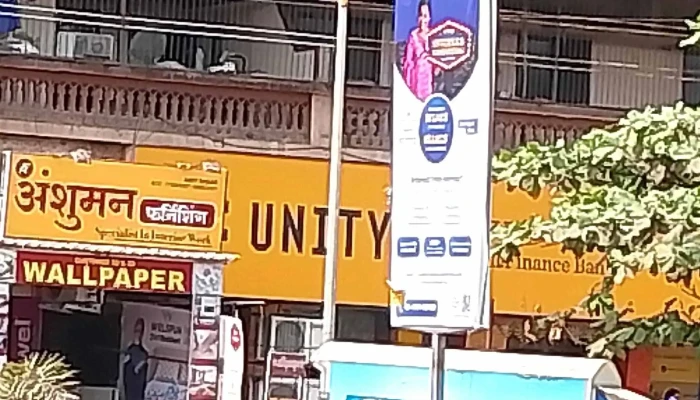 Unity Small Finance Bank -    Katrap Badlapur Badlapur பட்லபூர் - Badlapur, பட்லபூர்