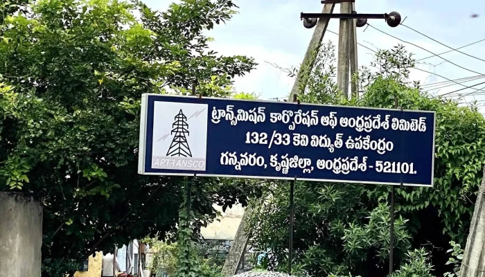 கரண்ட் ஆபீஸ் கன்னவரம் - Gannavaram