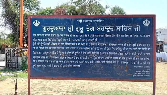 குருத்வாரா பூரியா சாகிப் - Buria, புரிய