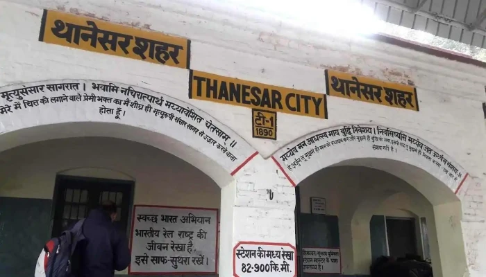 தானேசர் நகரம் - Thanesar, தானேசர்