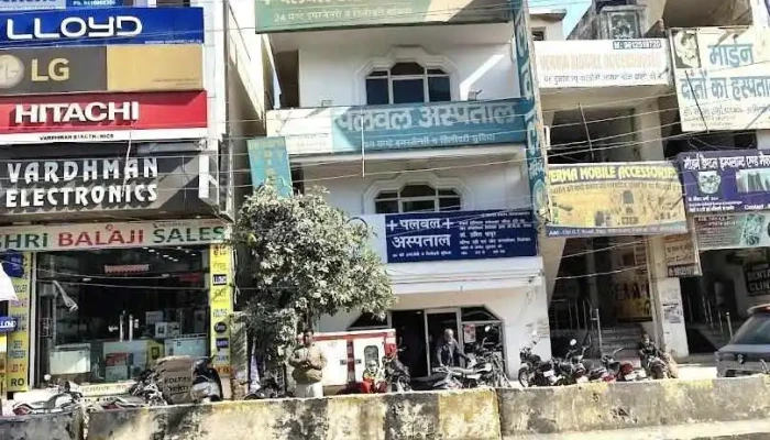 பல்வல் ஹாஸ்பிடல் - Palwal, பவல்ல்