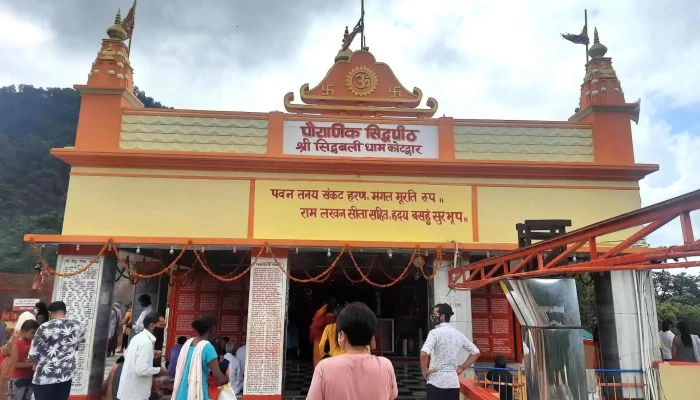 ஹனுமான் மந்திர் - Kotdwar